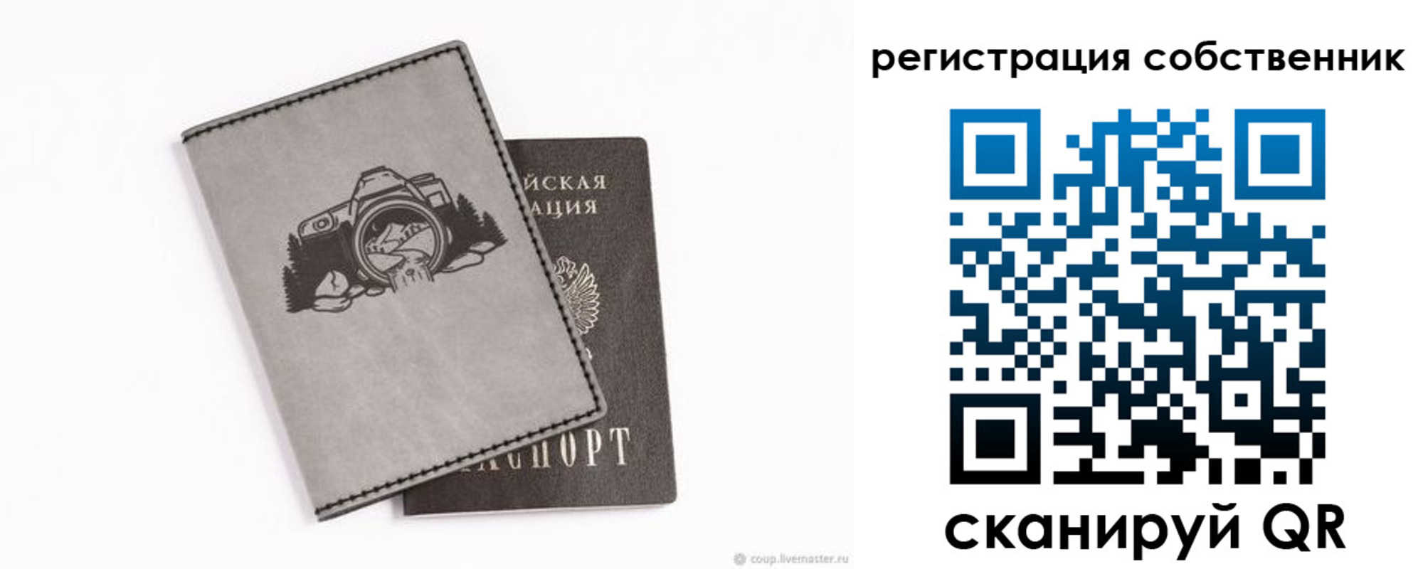 временная регистрация в Североморске