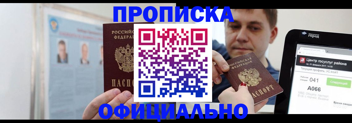 миграционный учет в Североморске