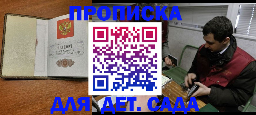 временная регистрация собственник в Североморске