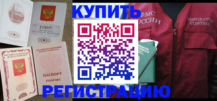пропишу в квартире в Североморске