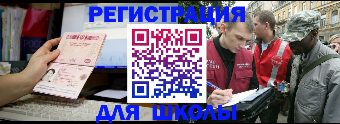 временная регистрация купить в Североморске